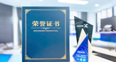 “汽车销售智能引擎”亮相浙江温州“数据要素×”大赛，斩获殊荣！